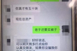 日照对付老赖：刘小姐被老赖拖欠货款